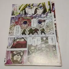 NARUTO-ナルト- 外伝 渦の中のつむじ風 切り抜き