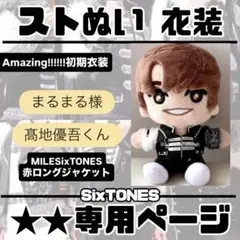 まるまる様専用ページ