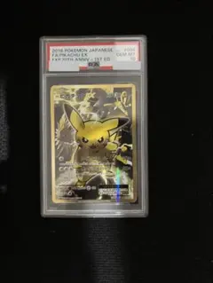 PSA10】ピカチュウ V モンスターボール 25th ゴールデン - メルカリ