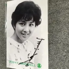 2025年最新】吉永小百合 サインの人気アイテム - メルカリ