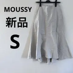 新品MOUSSY [0]ベージュ フレアスカート ロング　両ポケットあり