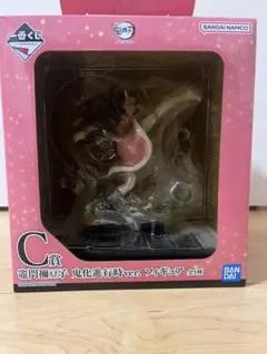 一番くじ 鬼滅の刃 竈門禰豆子 鬼化進行時ver フィギュア C賞