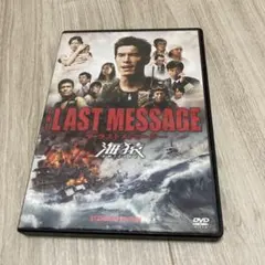 スヌーピー様。THE LAST MESSAGE 海猿 スタンダード・エディション