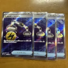 エネルギーつけかえ SR M 拡張パック アビスアイ 4枚セット メルカリ便のサムネイル