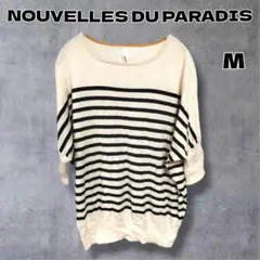 NOUVELLES DU PARADIS ボーダーニット プルオーバー M