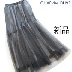 新品OLIVE des OLIVE チュールレースフレアスカート/M/GR