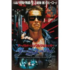新品 ブリキ看板 ターミネーター THE TERMINATOR アーノルド