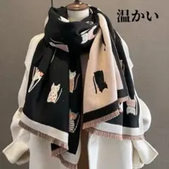 マフラー　大判ストール　ストール　厚手　冬　ねこ　膝掛け　防寒　猫グッズ　黒猫