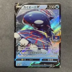 カイオーガV P ソード&シールドプロモカードパック第11弾 キラ 296/S…のサムネイル