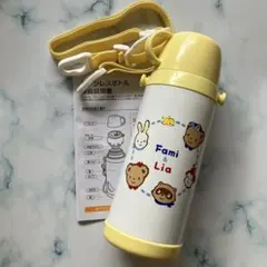 ファミリア 水筒 Fami＆Lia ステンレスボトル 黄色 説明書付きのサムネイル