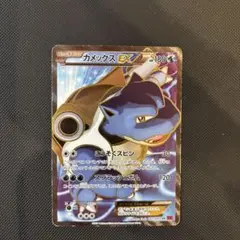 カメックスEX SR XY1 コレクションY 061/060