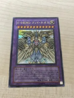 2025年最新】E・HERO ゴッド・ネオスの人気アイテム - メルカリ
