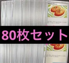 80枚 なかよしポフィン まとめ売り ポケモンカード