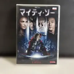 ✨ マイティ・ソー レンタル落ち