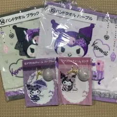 【4点セット】サンリオ クロミちゃん アクリルチャーム ハンドタオル まとめ売り