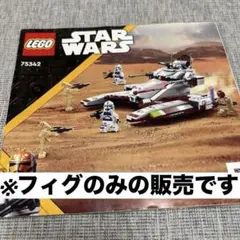値下げ可能ウイイレセット レゴ(LEGO) スター・ウォーズ リパブリック ファイター タンク(TM