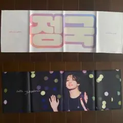 ジョングク スローガン