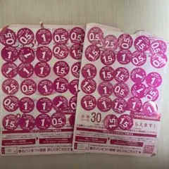 ヤマザキ　お皿2枚分　６０点