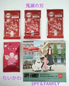 マック ハッピーセット シール5個セット 鬼滅·ちいかわ他