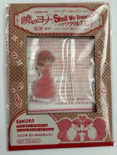 暁のヨナ ペアアクリルスタンド 第1弾ヨナ花とゆめ付録
