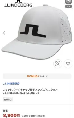 J.LINDEBERG メッシュキャップ クリーニング済　ニューエラ　ゴルフのサムネイル