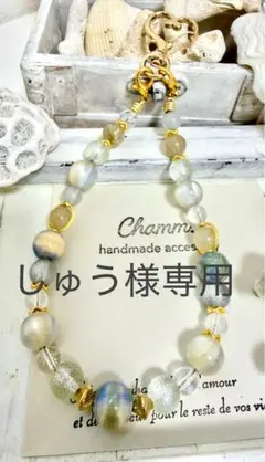 しゅう様専用》 ストラップ 2点セット