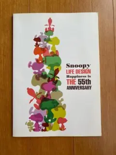 史努比生活設計 55週年紀念書