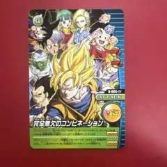 ドラゴンボールW爆烈インパクト　Vジャンプ　 V-005-IV