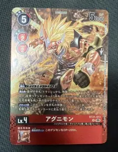アグニモン　BT16 パラレル　イラストレーターズ サイン　箔押し 美品】アグニモン BT16 パラレル イラストレーターズ サイン 箔押し