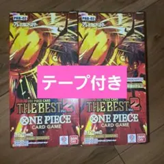 ワンピースカード THE BEST vol.2　テープ付き２BOX