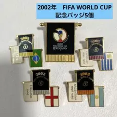 2025年最新】2002ワールドカップ バッジの人気アイテム - メルカリ