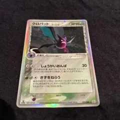 【ポケモンカード】クロバット δ-デルタ種 ★ 011/086のサムネイル