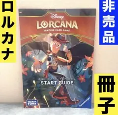 2026年最新】LORCANA 英語の人気アイテム - メルカリ