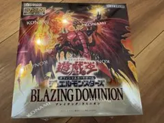 ブレイジング・ドミニオン 未開封 シュリンクなし 遊戯王 | Mercari