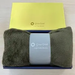 グランゴールド　大判フラフィ　ブランケット
