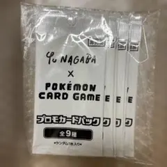 2026年最新】ポケモンカード イーブイ プロモパック yu nagaba 長場雄
