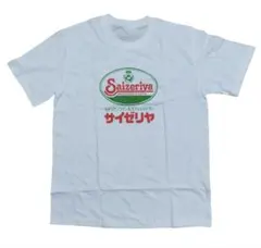 サイゼリヤ　Tシャツ　ホワイト