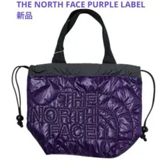 新品 ノースフェイス パープルレーベル キルティングトート S パープル 送料込