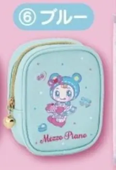 メゾピアノ当たりくじ　ポーチ