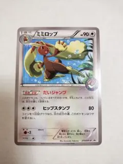 2026年最新】ミミロップ プロモの人気アイテム - メルカリ