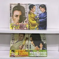 叶 精作 コンビニコミック 13冊セット 叶 精作 コンビニコミック 13冊セット