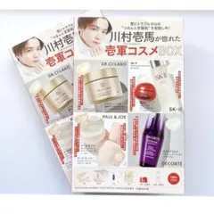 VOCE 10月号　増刊　付録　川村壱馬　壱軍コスメBOX