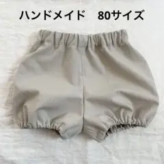 【お試し価格】かぼちゃパンツ　80サイズ ハンドメイド　ライトグレー