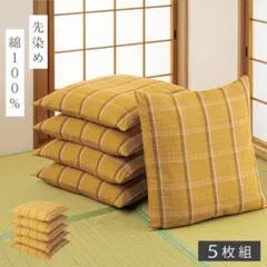 【新品未使用品】綿座布団カバー5枚組　銘仙判