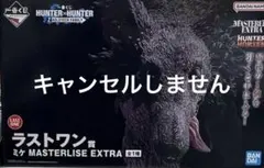 一番くじ HUNTER×HUNTER ラストワン賞 ミケ フィギュア