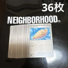 【デッキパーツ】 ジャンボアイス 36枚まとめ売り インフェルノx 汎用カード