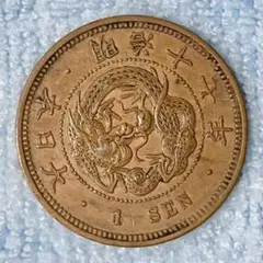 2026年最新】竜1銭銅貨の人気アイテム - メルカリ