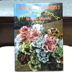 2026年最新】深雪アートフラワーの人気アイテム - メルカリ