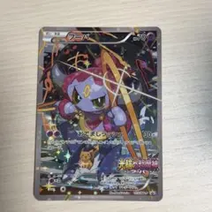 2026年最新】光輪の超魔神フーパの人気アイテム - メルカリ