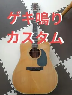 2026年最新】YAMAKI 118 ギターの人気アイテム - メルカリ